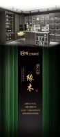 冠特五行系列缘木|虚实相生，随性悠然