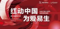东易日盛23年不忘初心，用实力做用户的靠谱选择