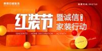 东易日盛23年不忘初心，用实力做用户的靠谱选择
