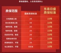 豪送3亿家电礼！A股上市公司东易日盛牛的有底气