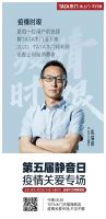 TATA木门8.18静音日|七大明星助阵，总裁现身疫情关爱专场大放价！