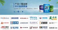 2020年长沙性价比高的装修公司有哪些? 湖南东家乐家装值得你信赖