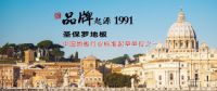 圣保罗地板无醛新三层，下半年销售攻坚利器