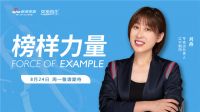 【预告】《如鱼得水·榜样力量》—朝阳专卖店刘燕