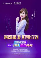 金莎化身慕思好梦推荐官，苏州现场揭秘如何睡得漂亮