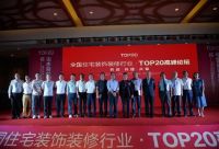 预见曙光，逆流而上！ 2020年度家装两会即将开启！