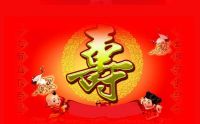 七十大寿祝福语简短