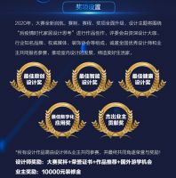 让设计更懂家！百安居第二届室内原创设计大赛盛大起航！