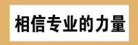 有人问我，你卖的地板牌子没听说过啊！