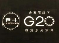 金富丽丨惊艳，不至于外，诚于品质，内秀于心！