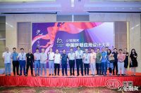祝融奖|第12届中国照明应用设计大赛沈阳赛区优胜奖