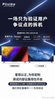 荣耀智慧屏X1重磅来袭，开启行业新纪元
