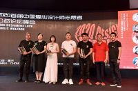重庆爱心设计师唐春应邀出席公益论坛峰会