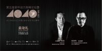 8月29号在义乌国际家居城即将开始一场热比七月的设计浪潮