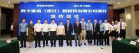 耗资1.6亿元，西卡德高（浙江）工厂落地澉浦镇