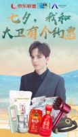 新华网携手京东联盟与灿烂星光开启时代“共赢”新潮流