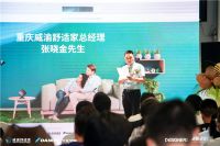 大金空调2020第七代家用中央空调新品发布会暨40UNDER40中国（重庆）设计杰出青年启...