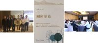 新基建厕所革命1号项目落户甘肃 惠达卫浴向永靖县捐赠装配式厕所