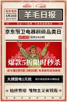 如何让家出圈？京东厨卫电器超级品类日为你解答