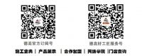 【德叔课堂】你会刷防水吗？
