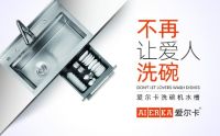 站在集成厨电的风口，以爱尔卡为首的集成水槽迎来新一轮发展热潮