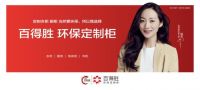 天下苦“甲醛”久矣，为健康向“醛”世界宣战