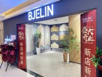 瑞典BJELIN贝杰林上海首家旗舰店正式落户喜盈门