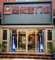 818品牌活动火热狂欢中，圣梵诺新品掀起终端抢购热潮！