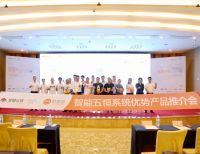 尽我所能 赋你全能——舒适猫智能五恒系统·优势产品推介会