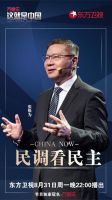 讲好中国故事  万家乐独家冠名东方卫视《这就是中国》