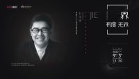 贵圈你好丨有度无界？贵圈争鸣！