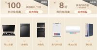 致力升级品质生活，美的商城厨热大促活动火热进行中