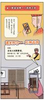 还在经受家装“西游记”？京东居家“省心装”帮你轻松通全关