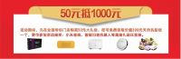 “帝标”最强厂购来袭，助力九月金秋焕新家
