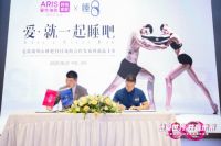 睡8携手爱依瑞斯 掀起“物理生态健康睡眠”新风潮