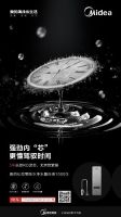 美的白泽净水器携千G大水量 京东震撼首发