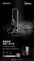 美的白泽净水器携千G大水量 京东震撼首发