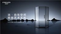 有趣的灵魂，做点有趣的事|FAENZA法恩莎约你上海见