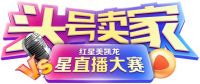 聚势赋能全新升级！红星美凯龙第三届绿色环保周今日开启