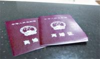 离婚要带什么证件 如何办理离婚手续