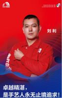 雨虹防水人才辈出，重新诠释大国工匠精神