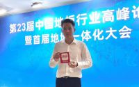 佘学彬：产品+服务 大自然家居助推“地墙一体化”