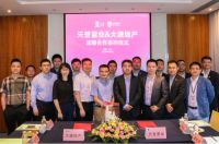 天誉置业携手大唐地产达成  “联袂共拓，优势赋能”的战略合作