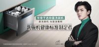 逆势而上！华帝的2020上半年：尽显创新基因，引领行业变革