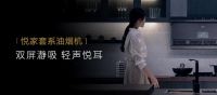 美的轻净新厨房，关于厨房美学的实践与革新