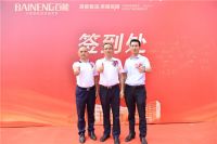 荣耀新征程 | 百能家居智能化（工业4.0）研发生产基地奠基仪式成功举行