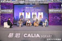设享生活 悦美魔都，上海慕思｜Calia设计师沙龙圆满落地