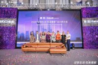 设享生活 悦美魔都，上海慕思｜Calia设计师沙龙圆满落地