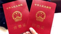 无户口本怎么办结婚证 结婚证怎么办理
