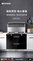 欧意秋日黄金单品全新X3集成灶隆重上市